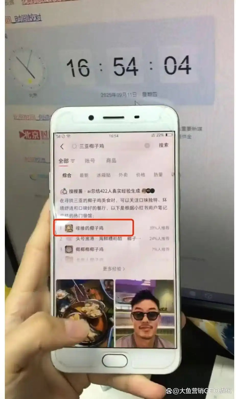 昌都小红书ai优化排名